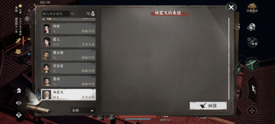 云川镖局无法晋升,怎么办 2