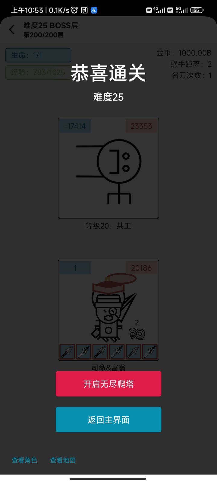 差一点点寄了截图