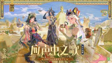 ☆应声虫之歌·尼尼河畔☆