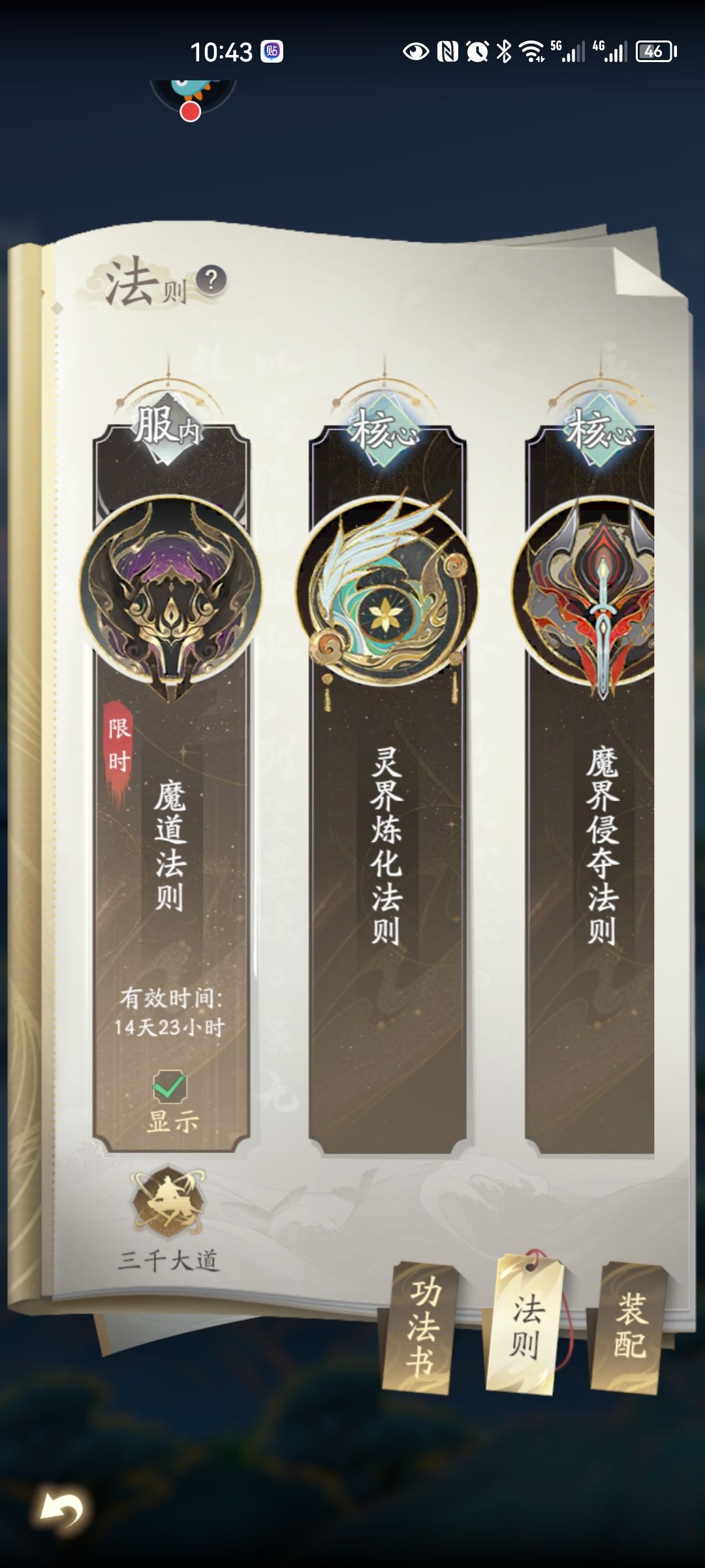 白嫖了魔道预赛第一,明天跨服可以躺平了。 3