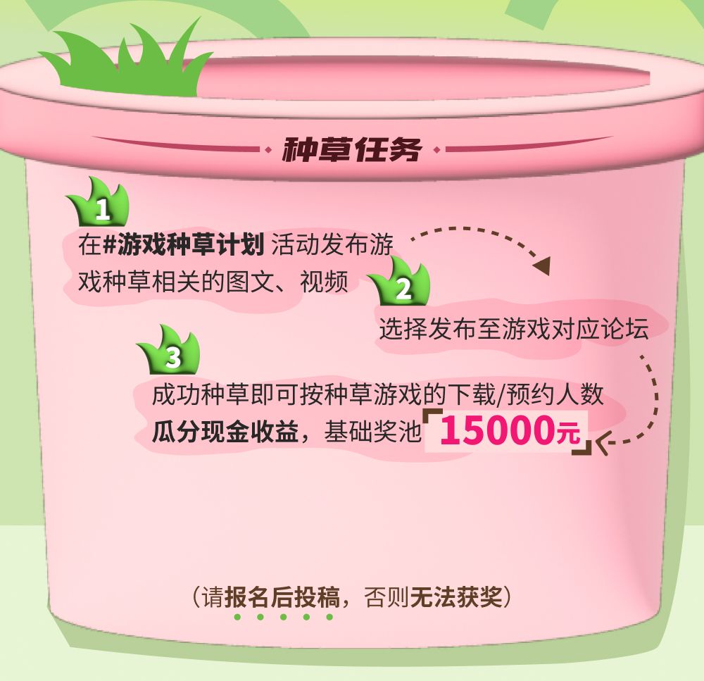 种草计划六期启动！全新休闲赛道，等你瓜分 2