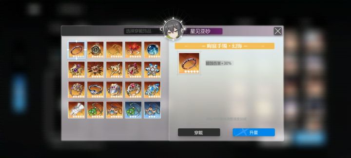 幻饰拉满了截图