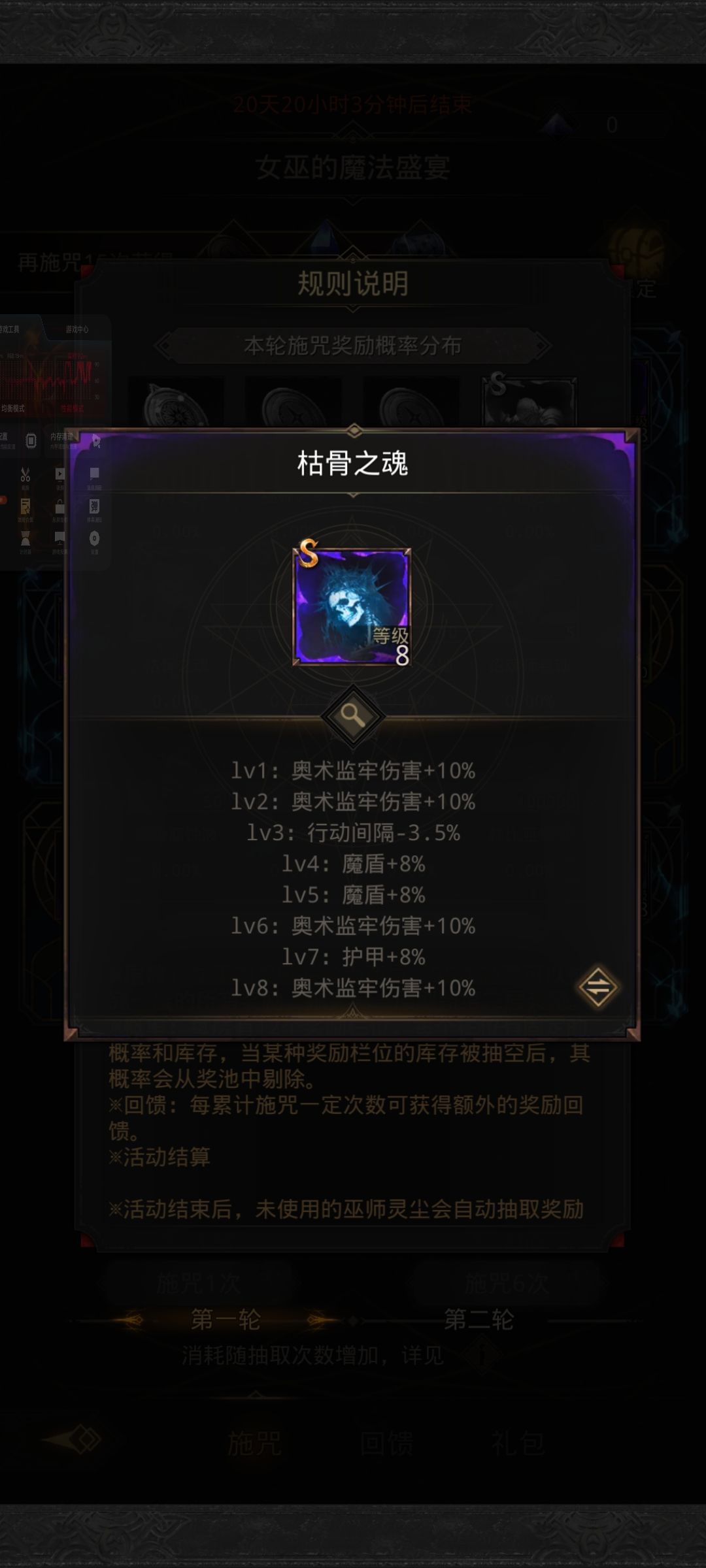 400皮800圣物以及轮子活动 9