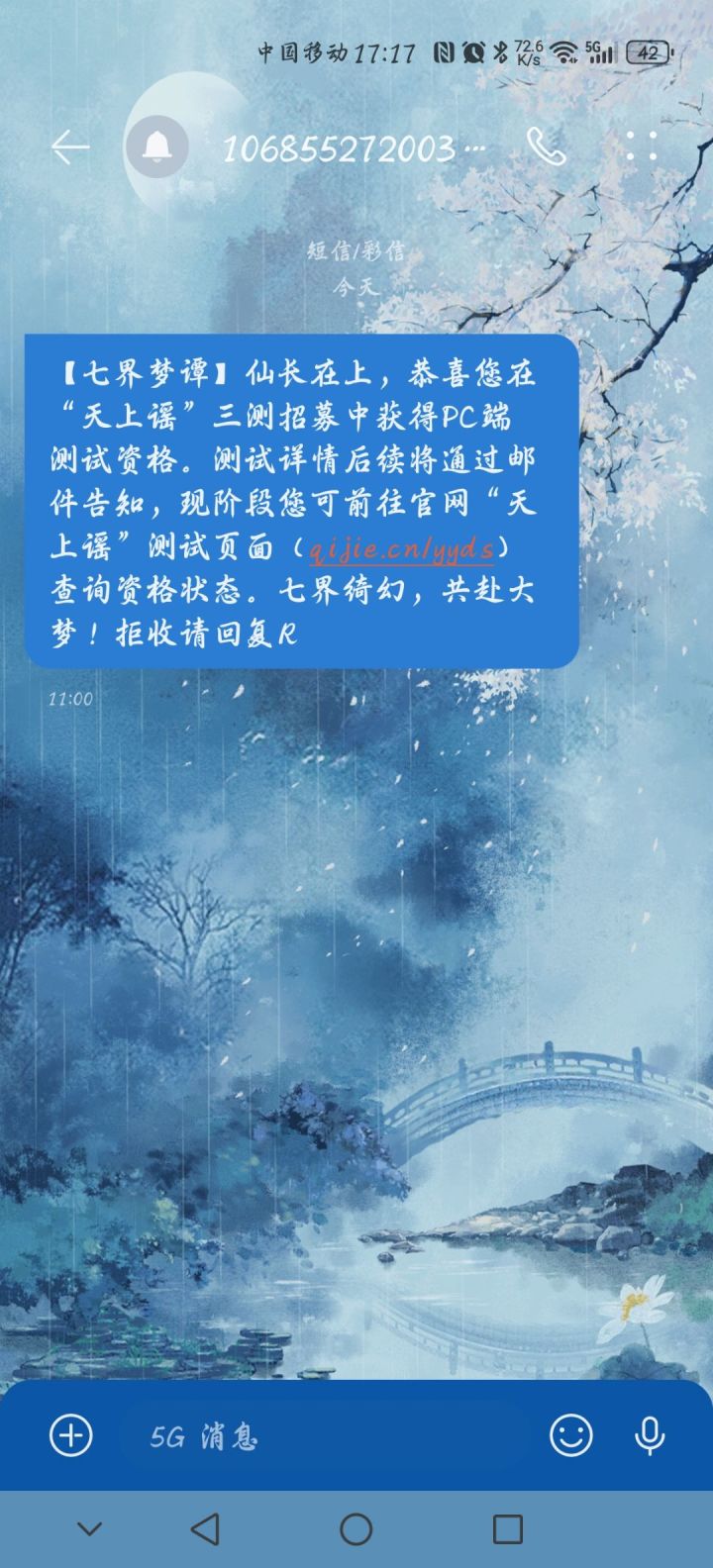 感谢官方大大 终于中了截图