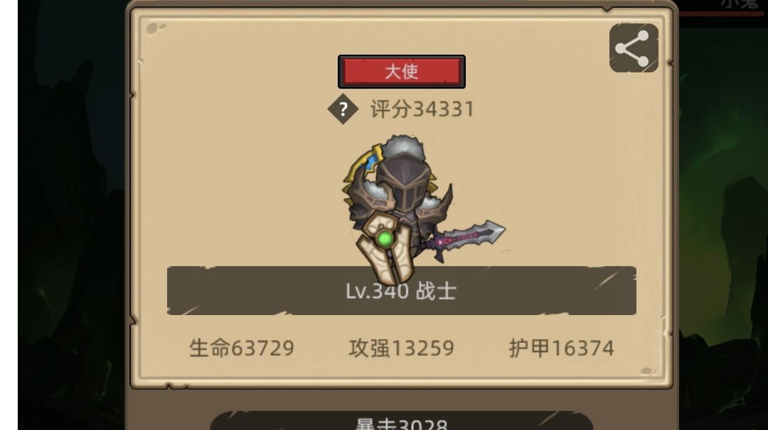 流血套防战单挑恶魔之母截图