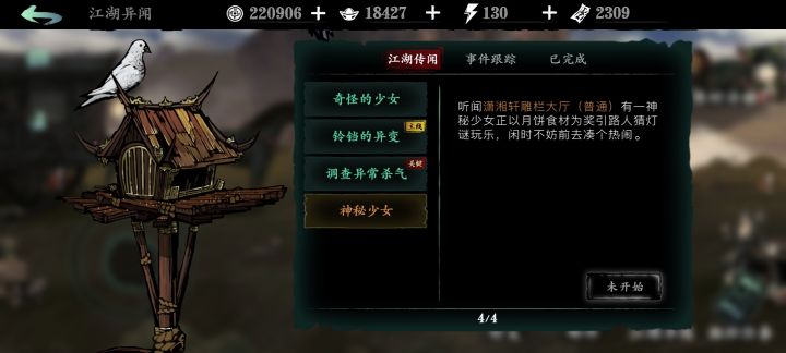 哪位大佬指点下，这图怎么开截图