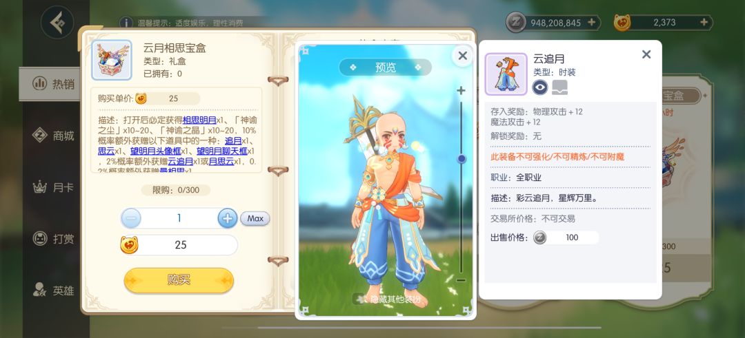下周即将上线的礼包 1