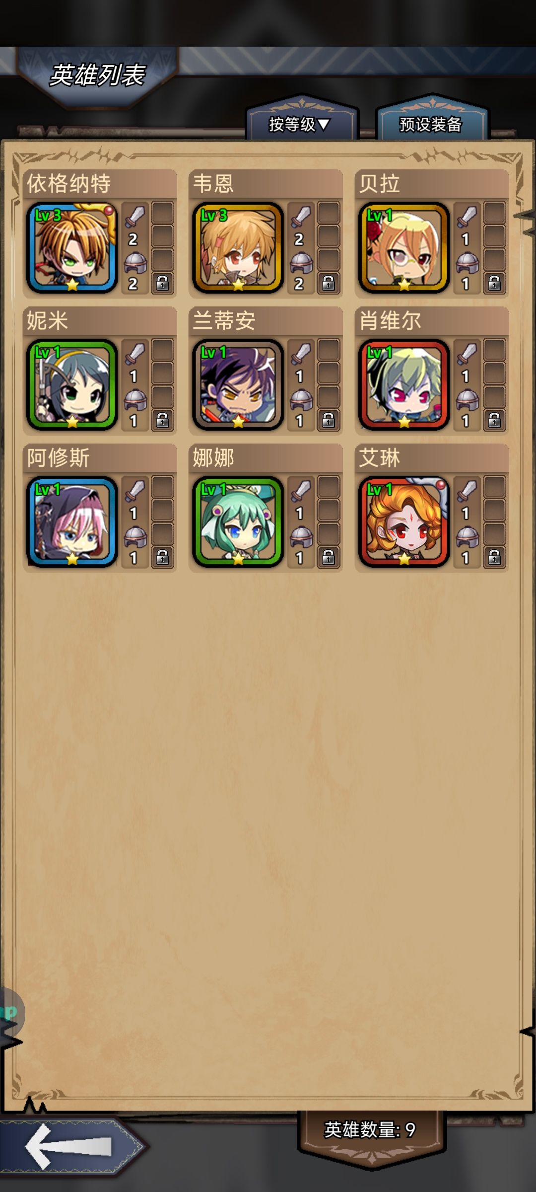 萌新开局刷初始小技巧 2