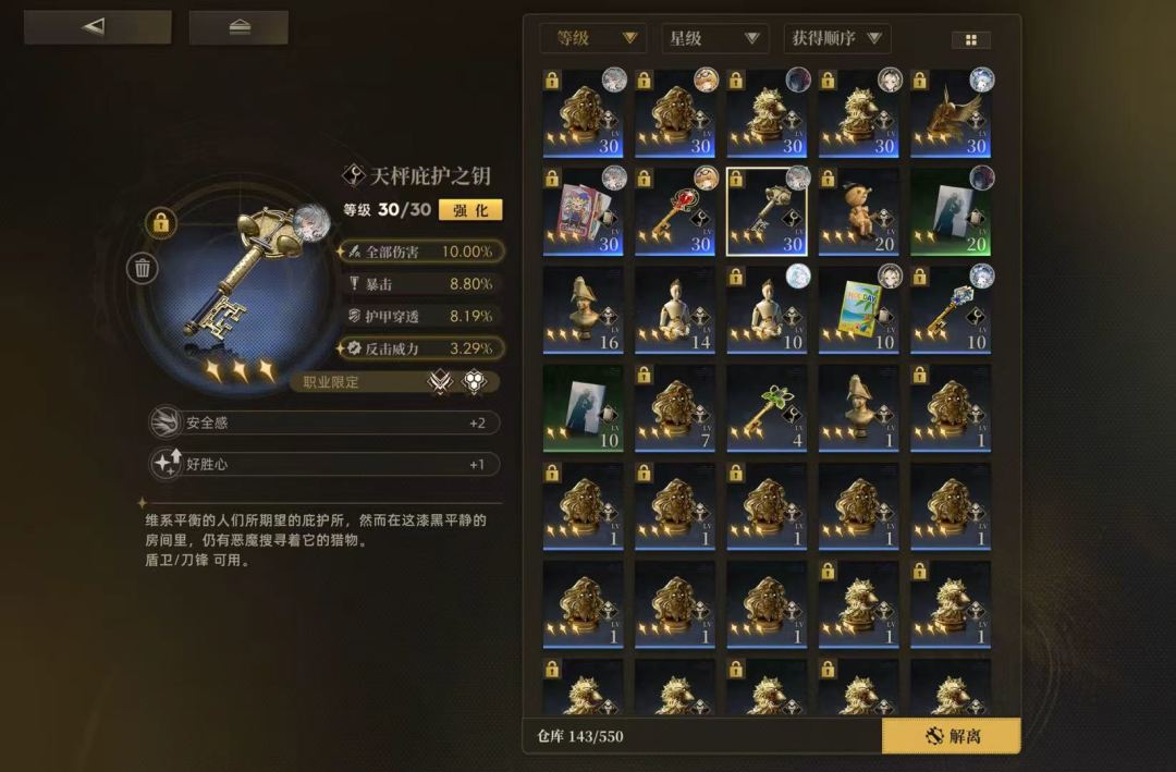 入坑2个月唯一满属性心锚能给信标用吗 2