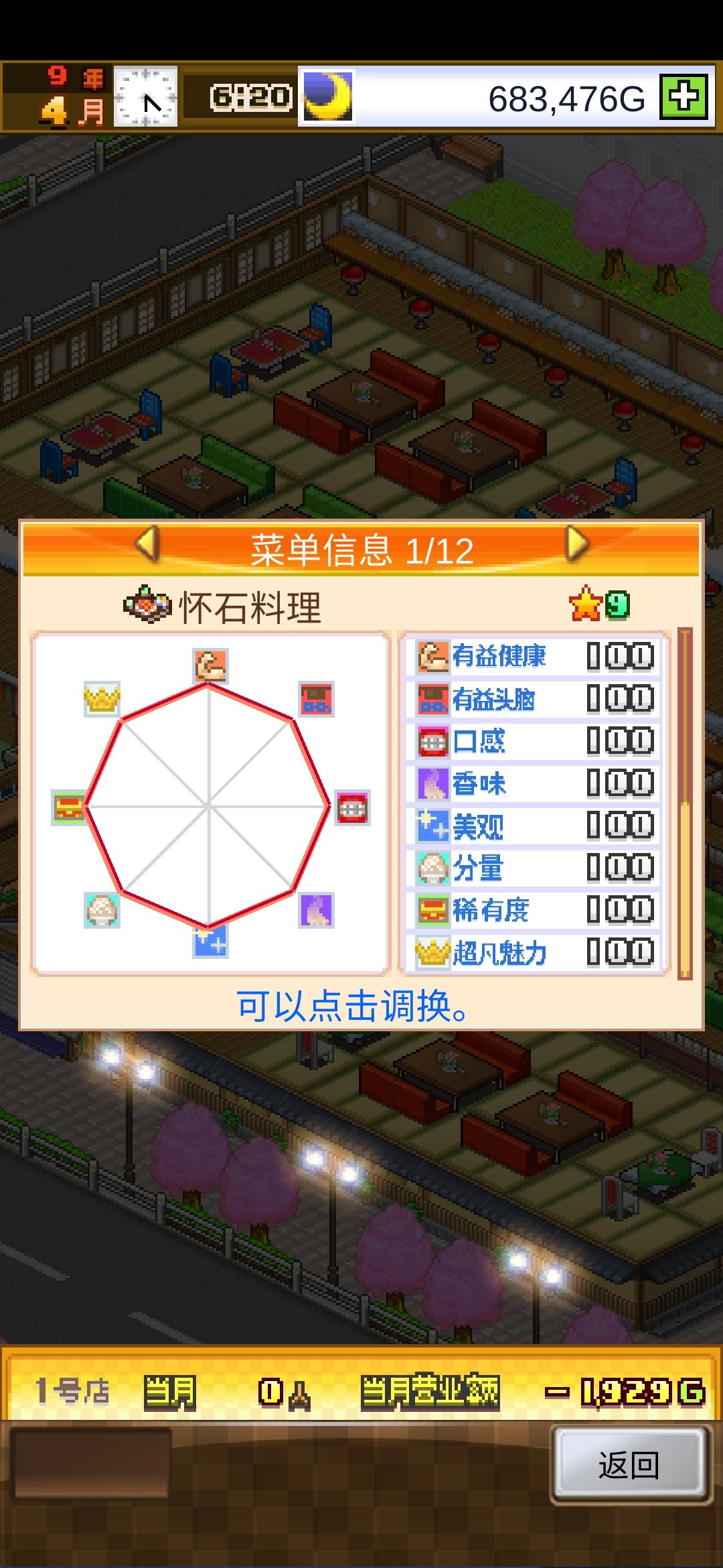 动态图片 3