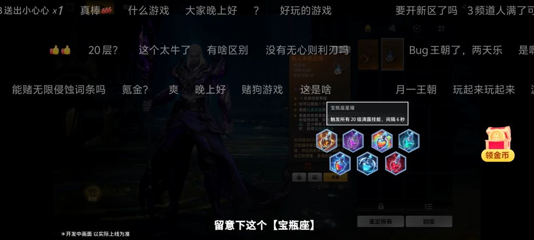 新赛季有点东西 8
