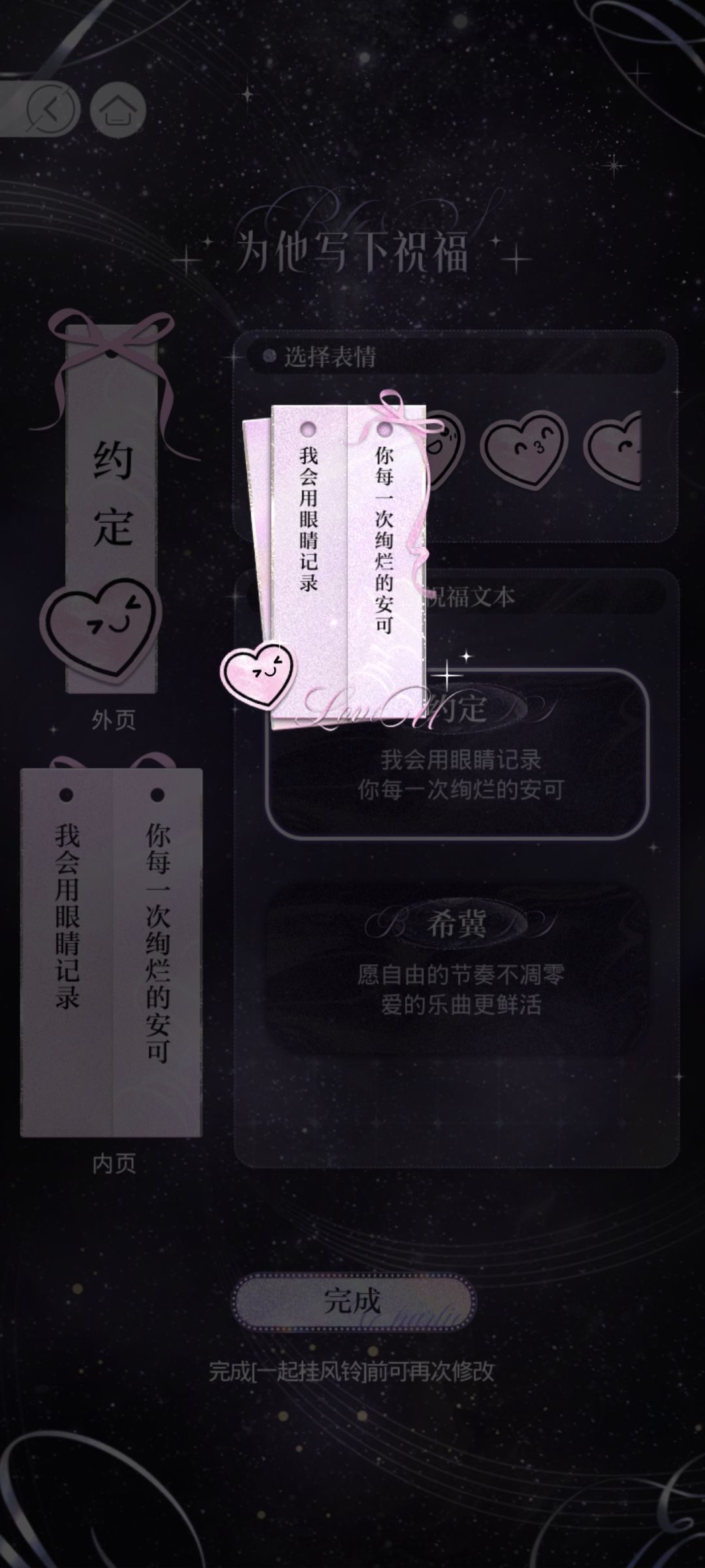 生日活动 2