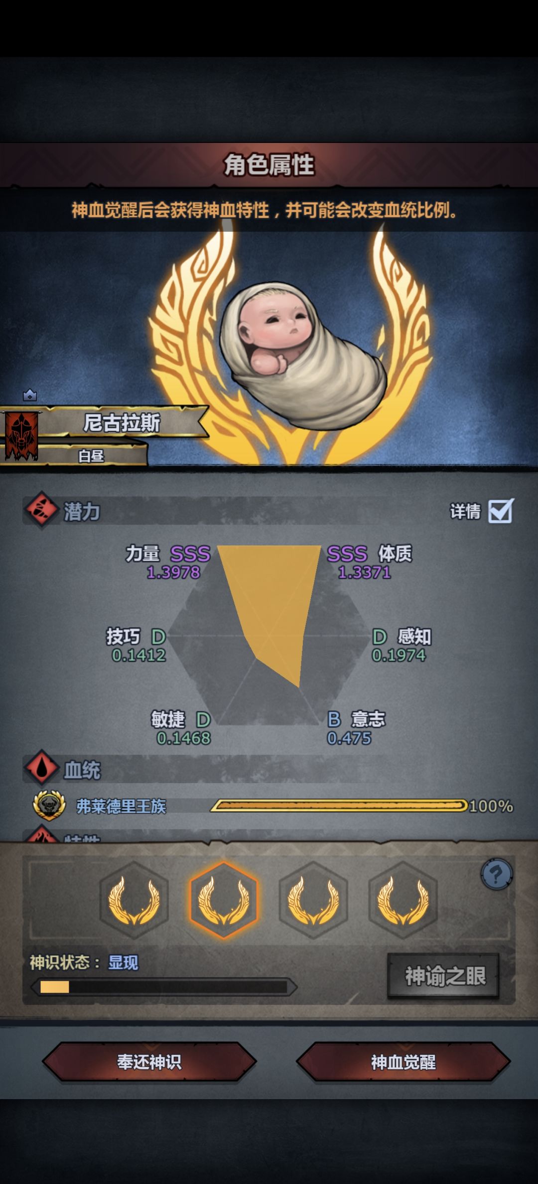 大佬们第一个牛神 选哪个 3