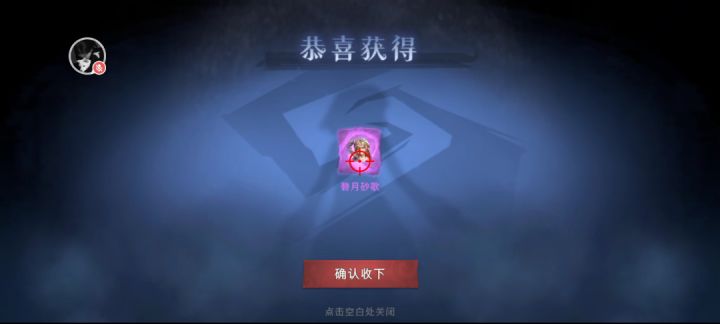 卡点拿下薇薇安新皮截图