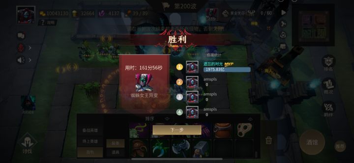 终于过黄金无尽了，3个格子怕伤害不够都没怎么跳关硬叠属性打过了截图