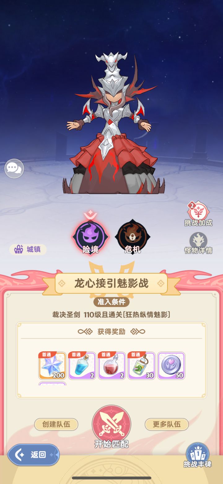 绝境-龙心接引-绝龙心截图