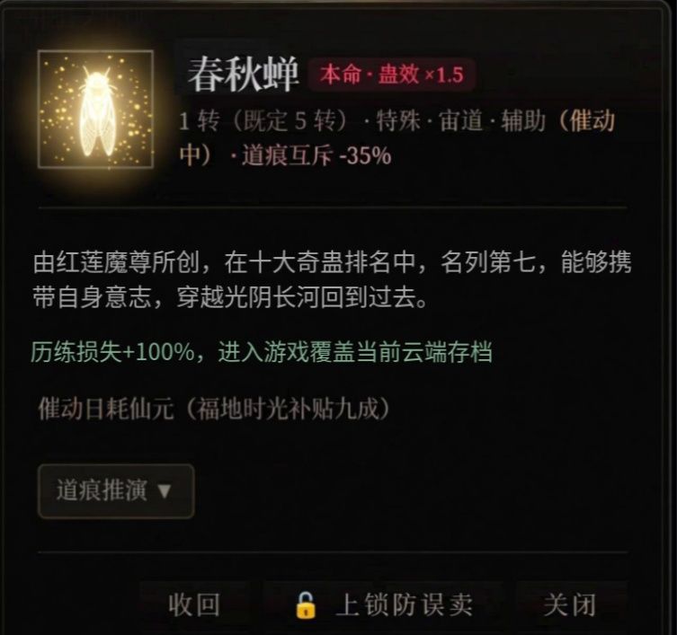 关于大家挂机回来没血渡劫失败,已找到办法 1