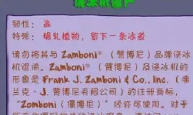 PvZ DLC版中文更新了!告别AI机翻~ 2