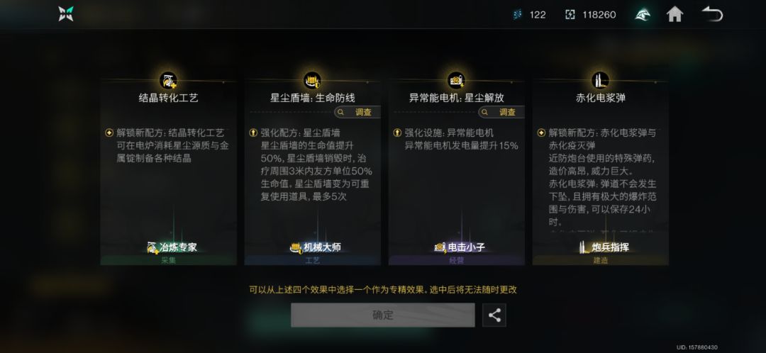 来个佬帮忙选一下模因 5