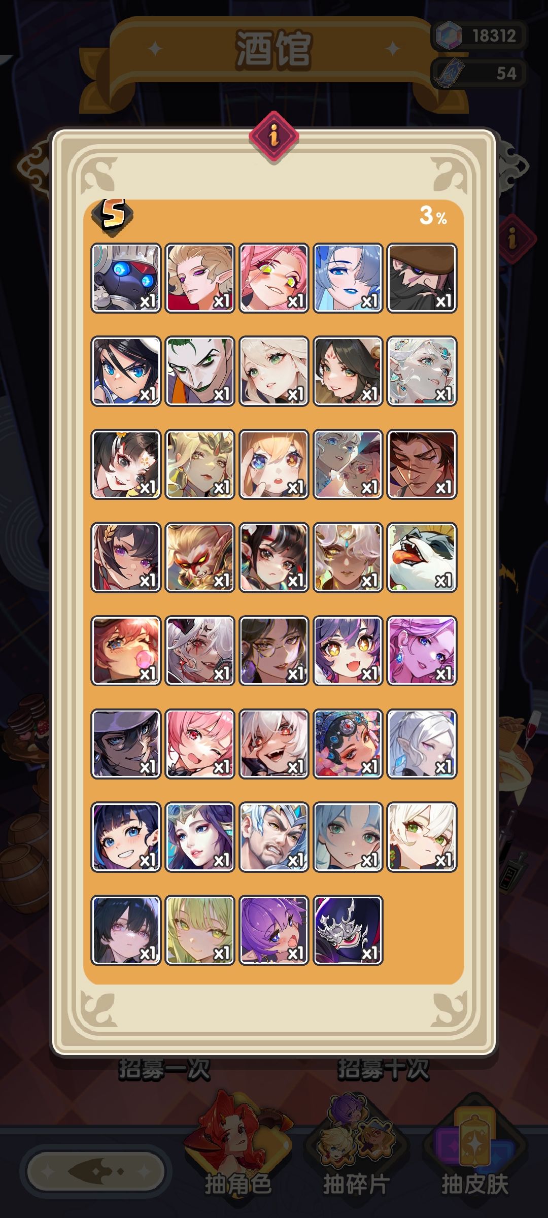 骗人的吧 1