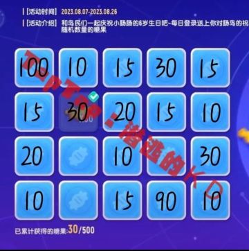 祝福领糖果攻略100%准
