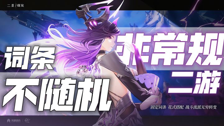 不用刷随机词条?玩了细糠才知道原来当年真不是我不够肝!截图