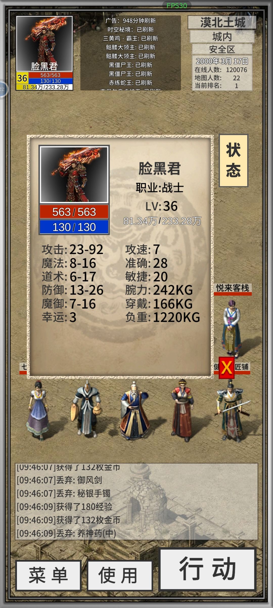 不出货咋办 2