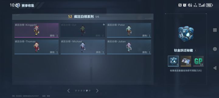 大佬们有没有多的这俩,截图