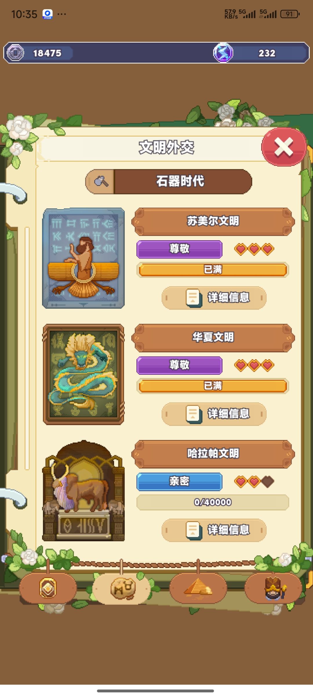 满级了，什么时候更新呢？ 3