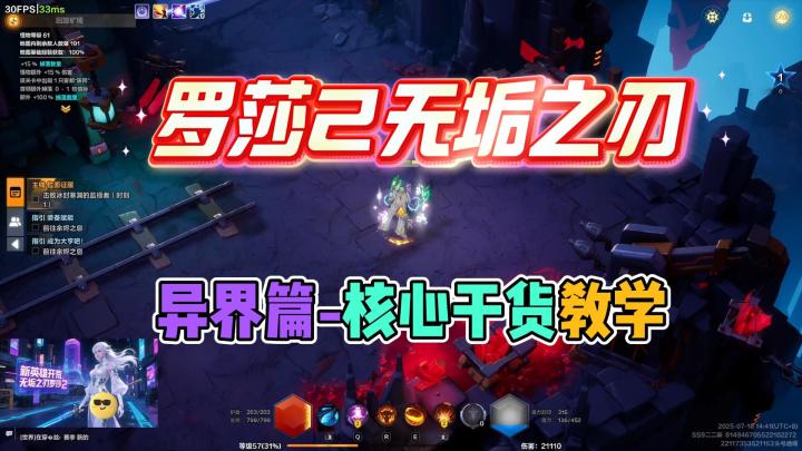 【火炬之光无限】SS9-新英雄异界全屏索敌！超爽形态干货教学！截图