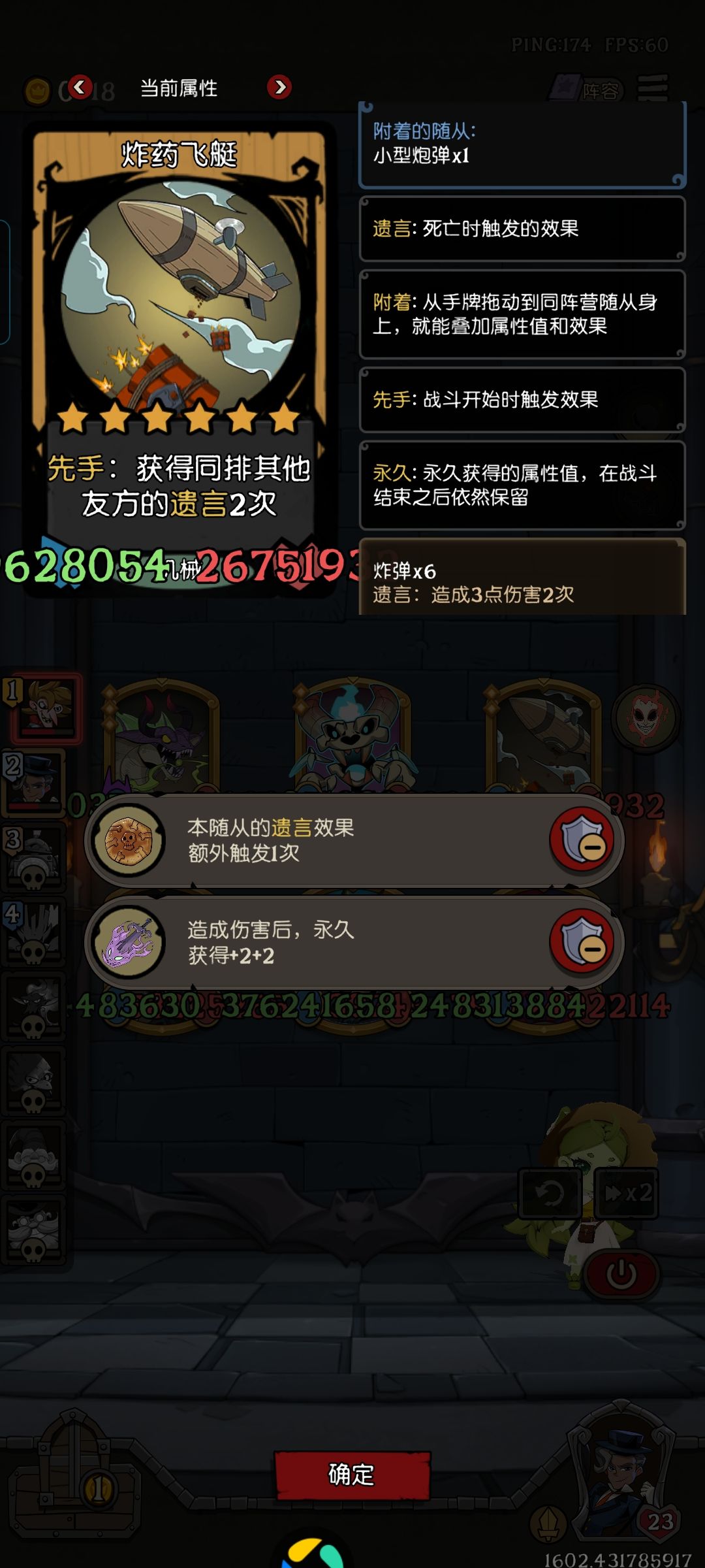小成幽灵龙 4