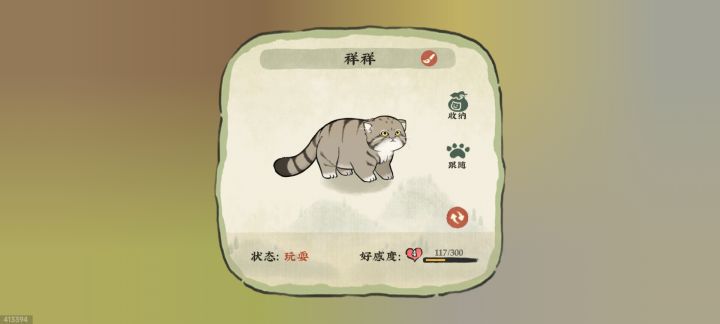 一只肥猫截图
