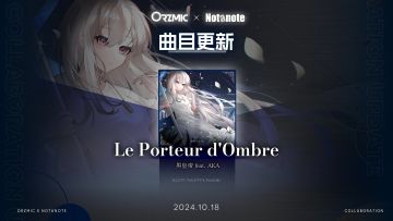 直到地平线上的最后一抹橙黄退去——
“星星会指引我们。”
“开始吧。” 
#Notanote #Orzmic #联动 #zzzProject #游戏资讯 #音游