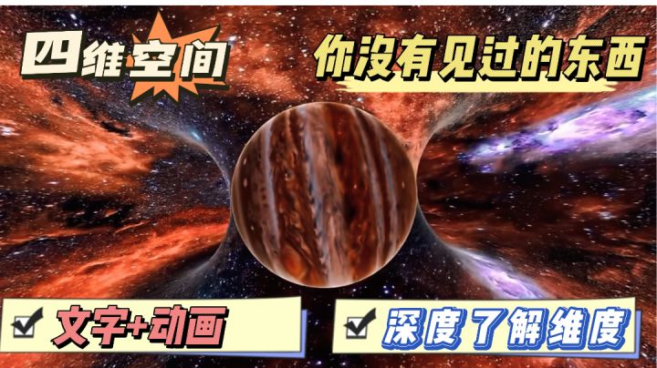 进来涨知识！这绝对是你没有用肉眼看到过的世界截图