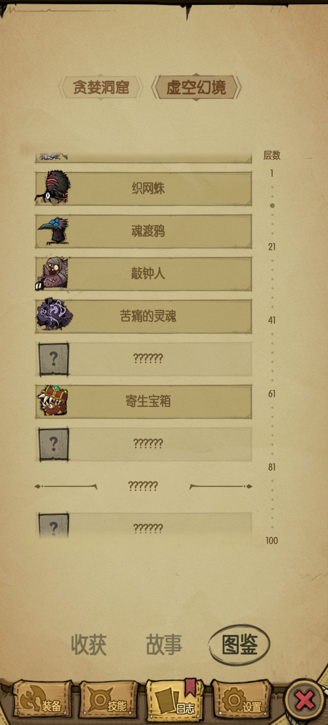 当小BOSS啊 2