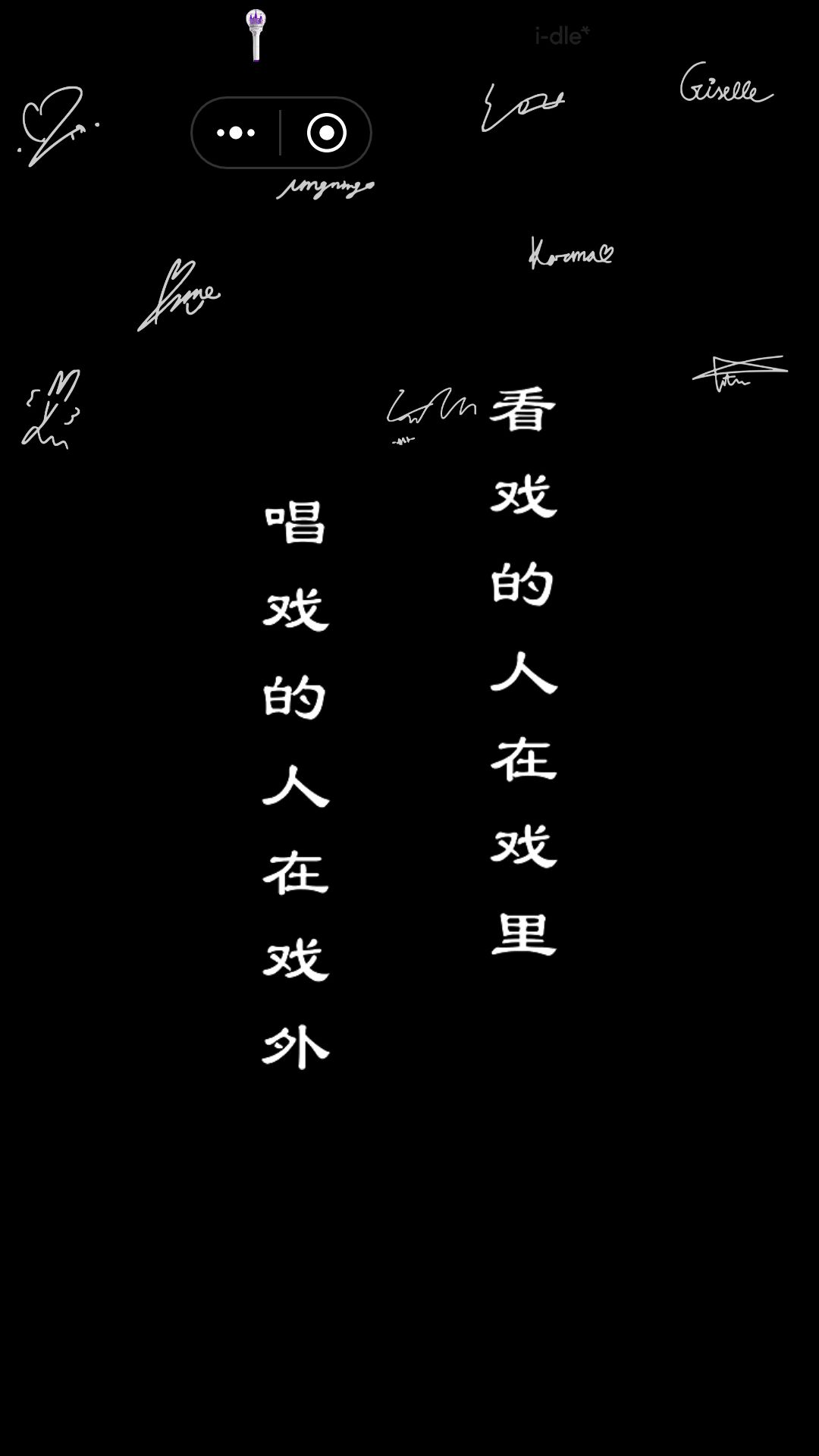 终于结束了 2