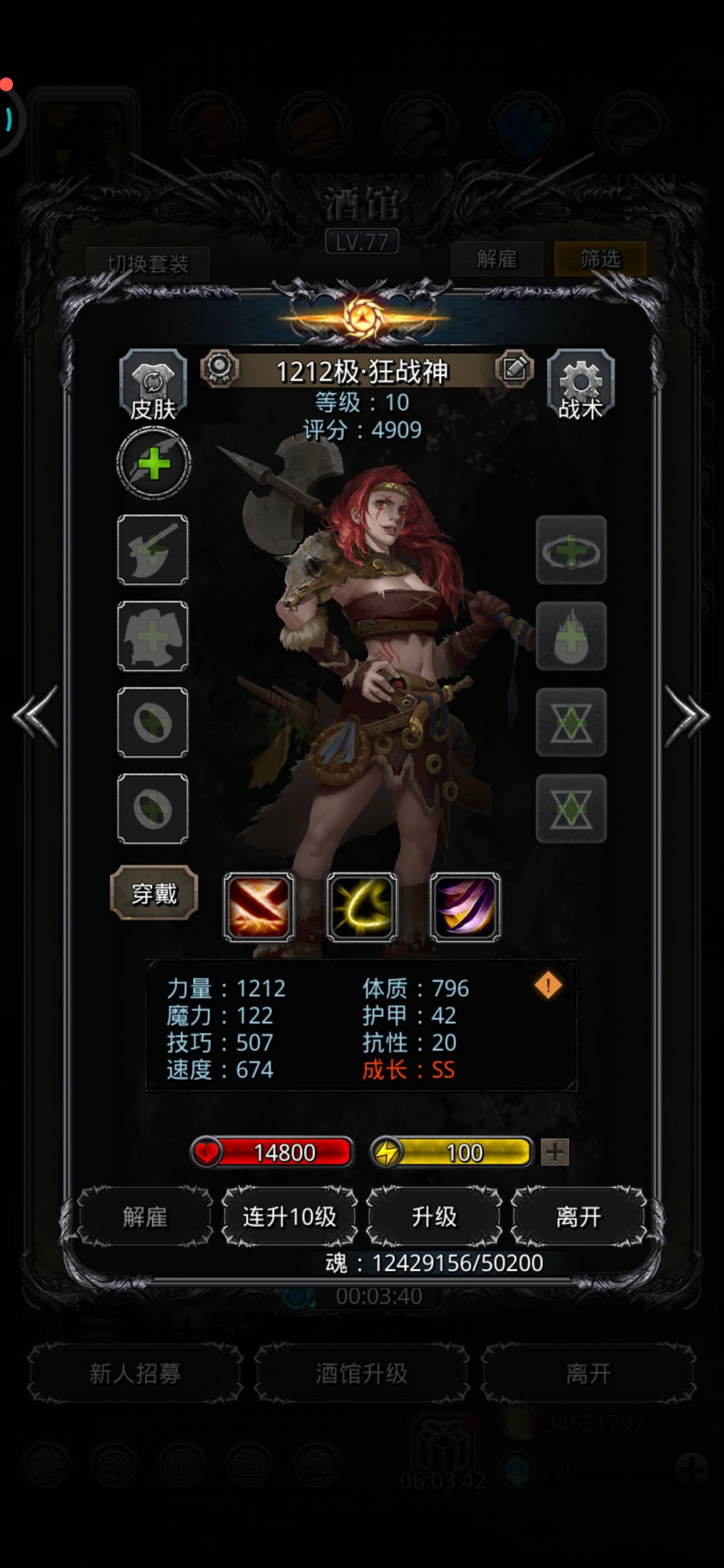 狂战终于出货了 1