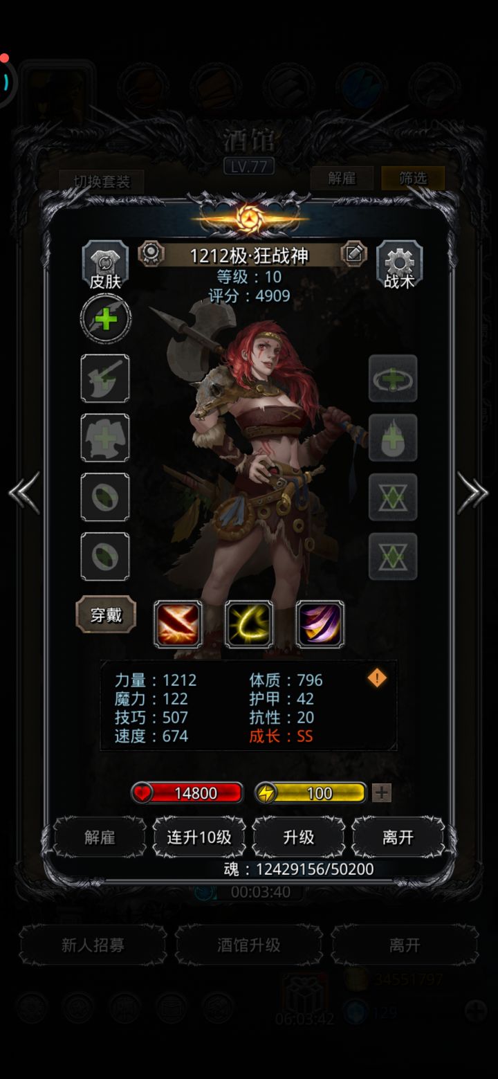 狂战终于出货了截图