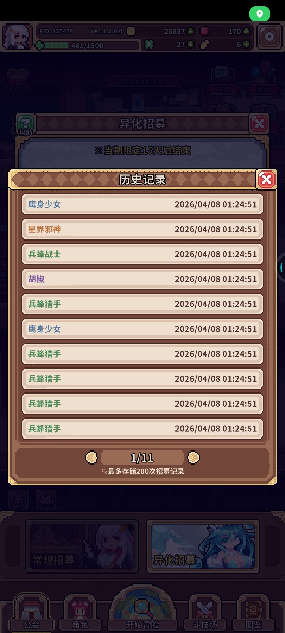 旱的旱死,涝的涝死 3