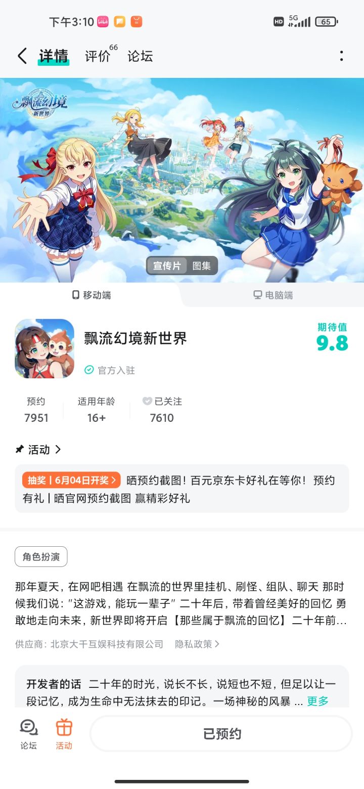祝游戏红红火火截图