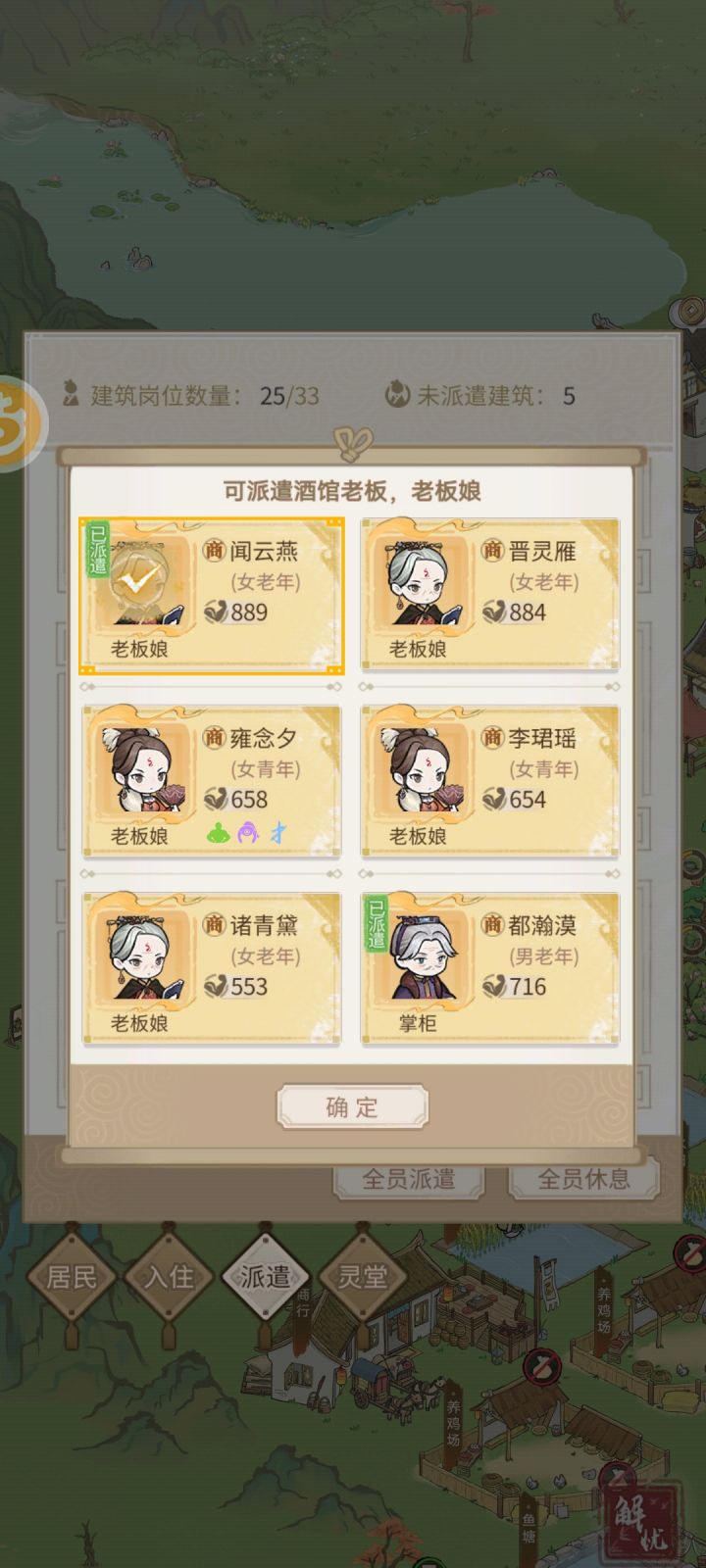 这么多老板娘干嘛啊,一个管账的都没有服了截图