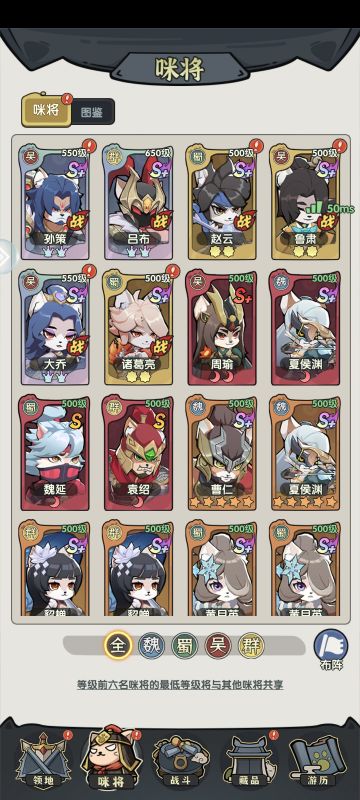 关于谋略选择以及优先级升星