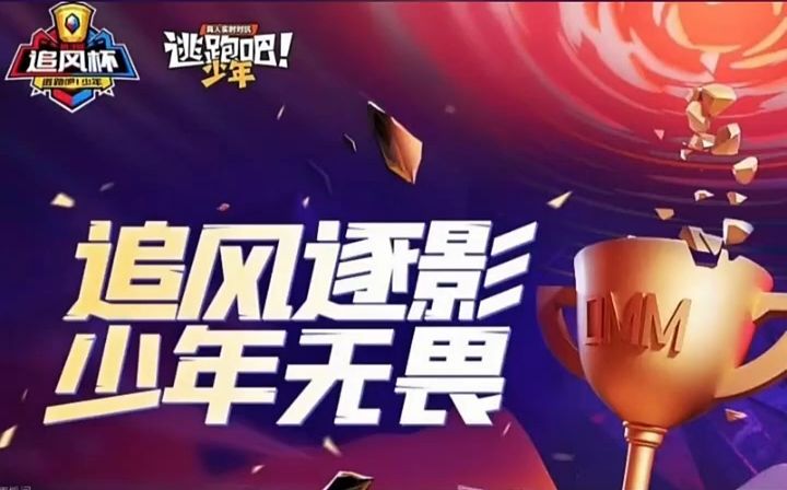 @官方，追风杯晋级四强预测大挑战我的猜想 12