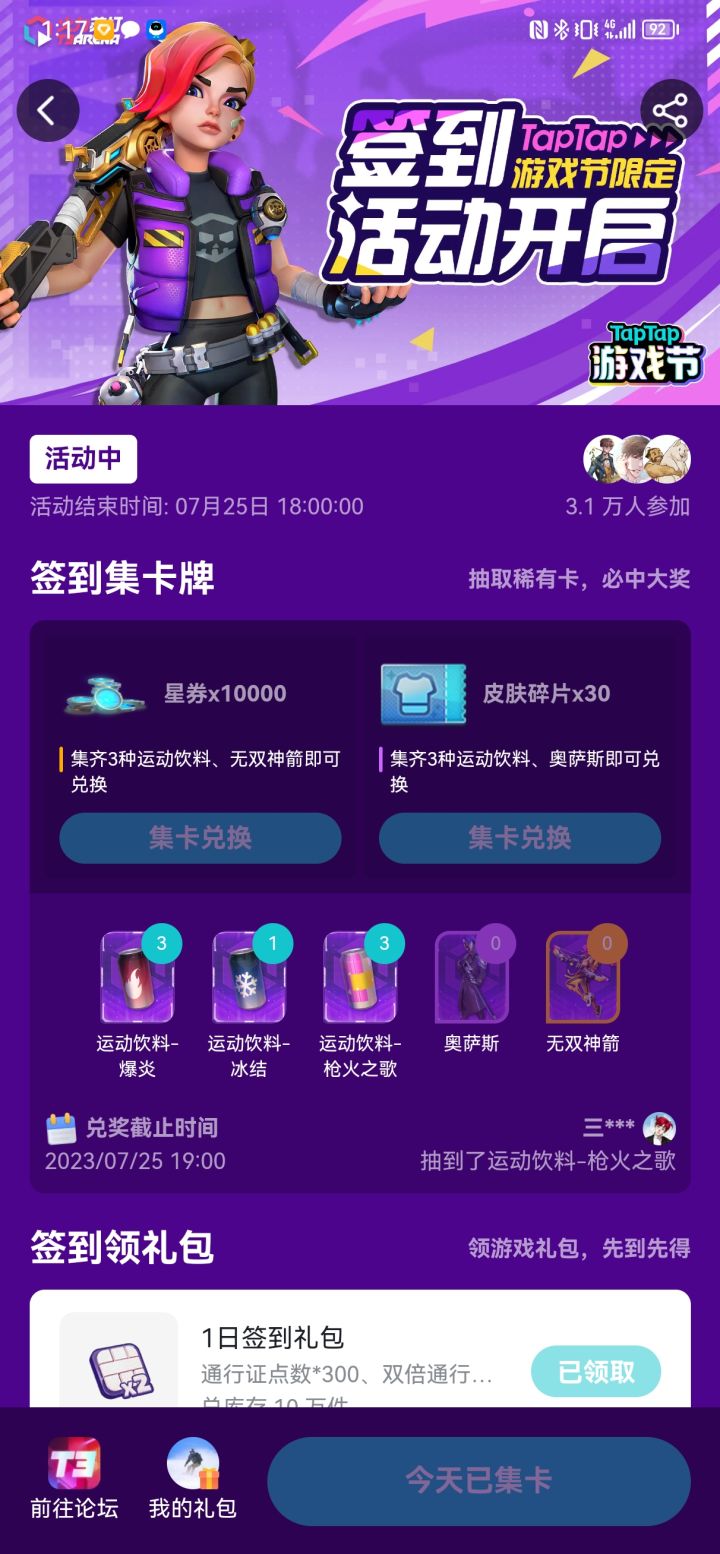 有谁抽到了吗。抽了好几天都没出截图