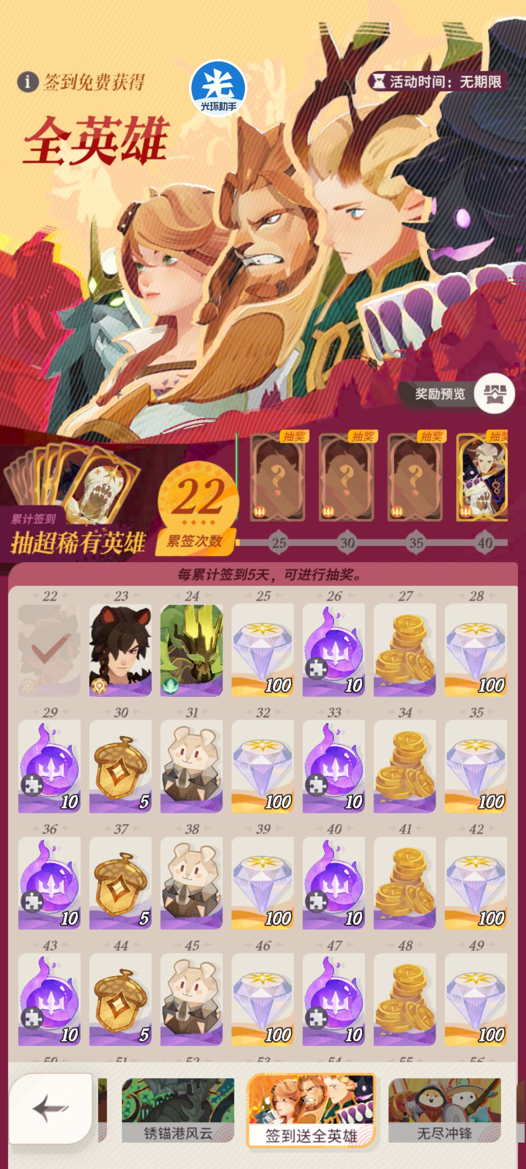 零氪22天出新手村纪念 4