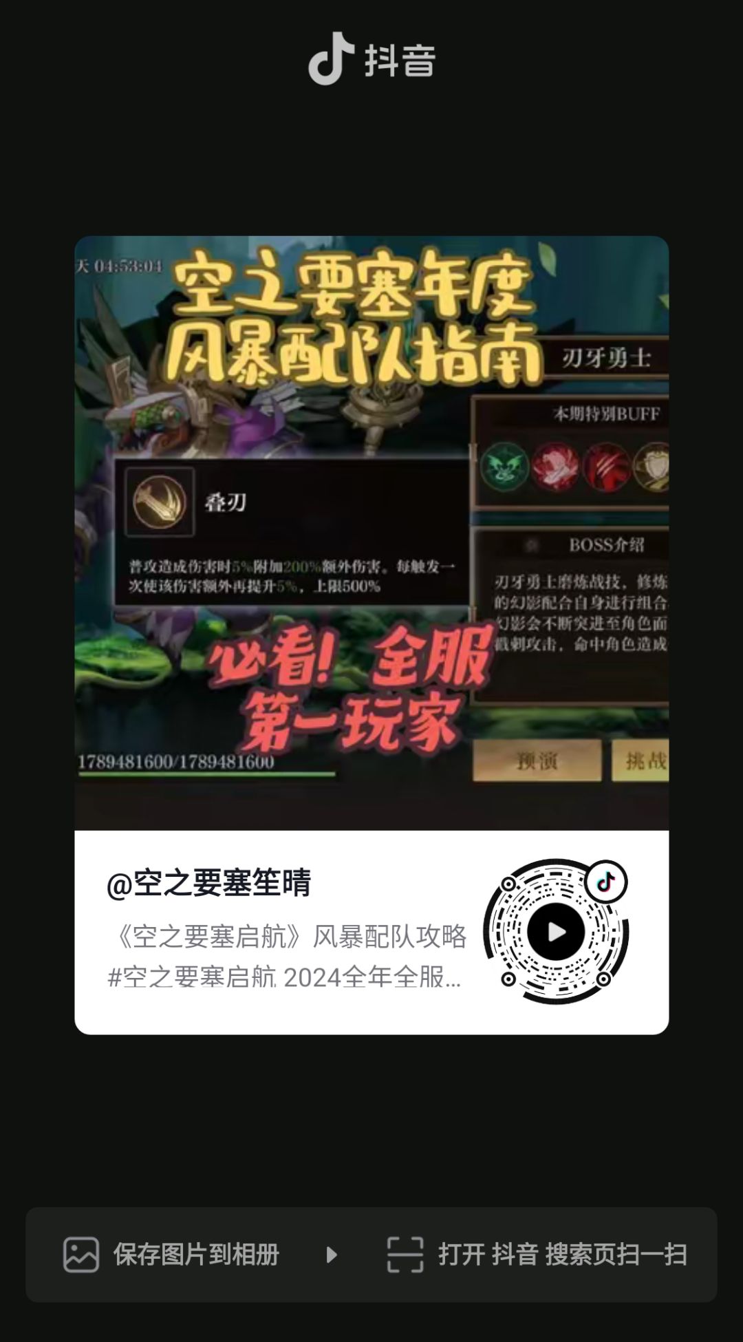 空塞,全服第一风暴配队视频来啦 1