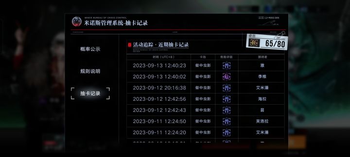 无期迷途你这活动池是在up些什么？截图