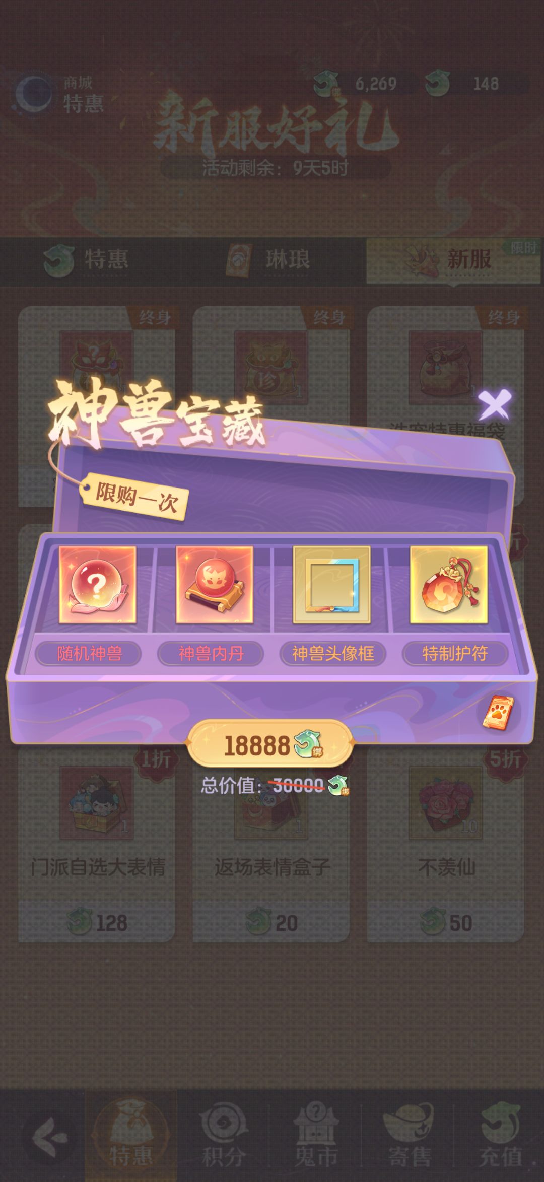 神兽我来了 1
