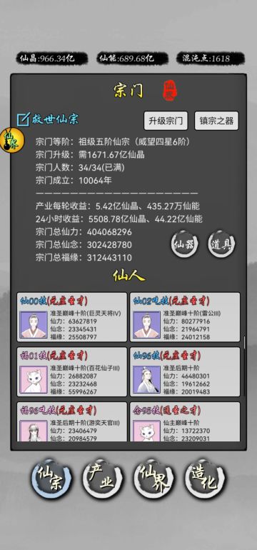 20230103起步每个万年打卡图并虚灭进度纪年