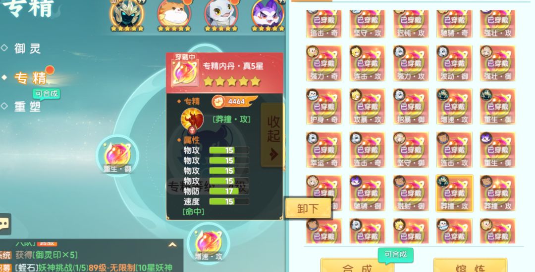 内丹 1